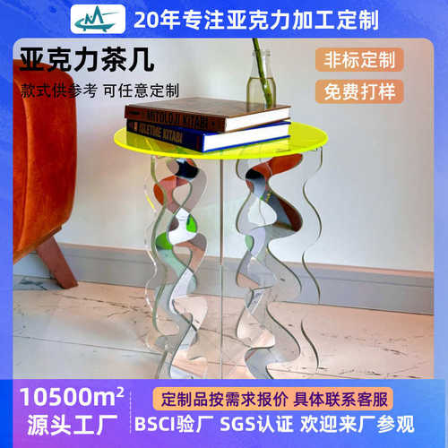亚克力咖啡桌 茶几可拆卸镜面装饰  边几 透明ins风简约 收纳装饰