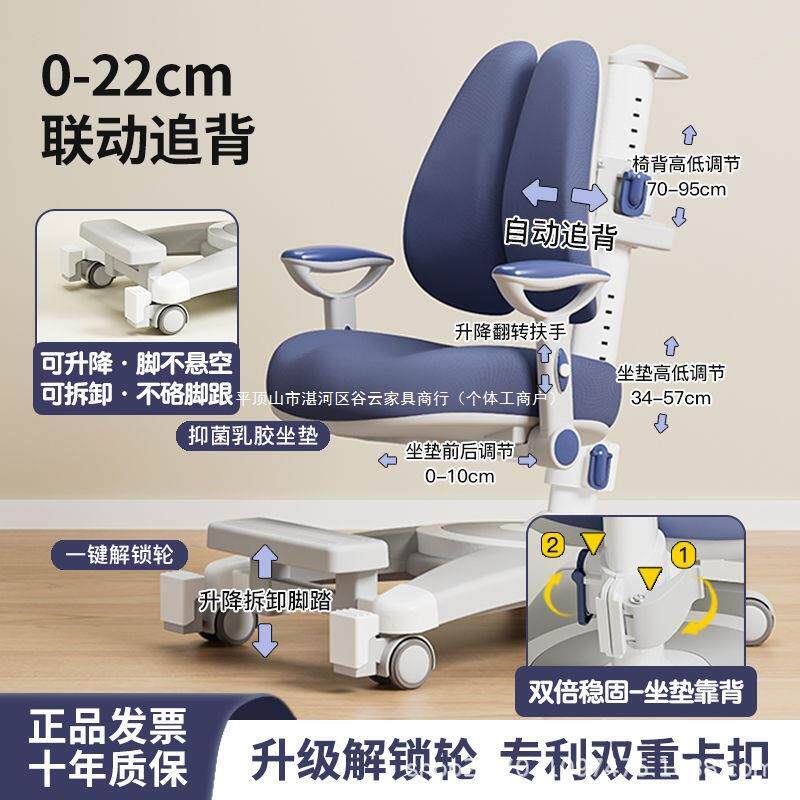 新款自动追背椅子儿童学习椅可调节升降矫正坐姿中小学生写字凳子