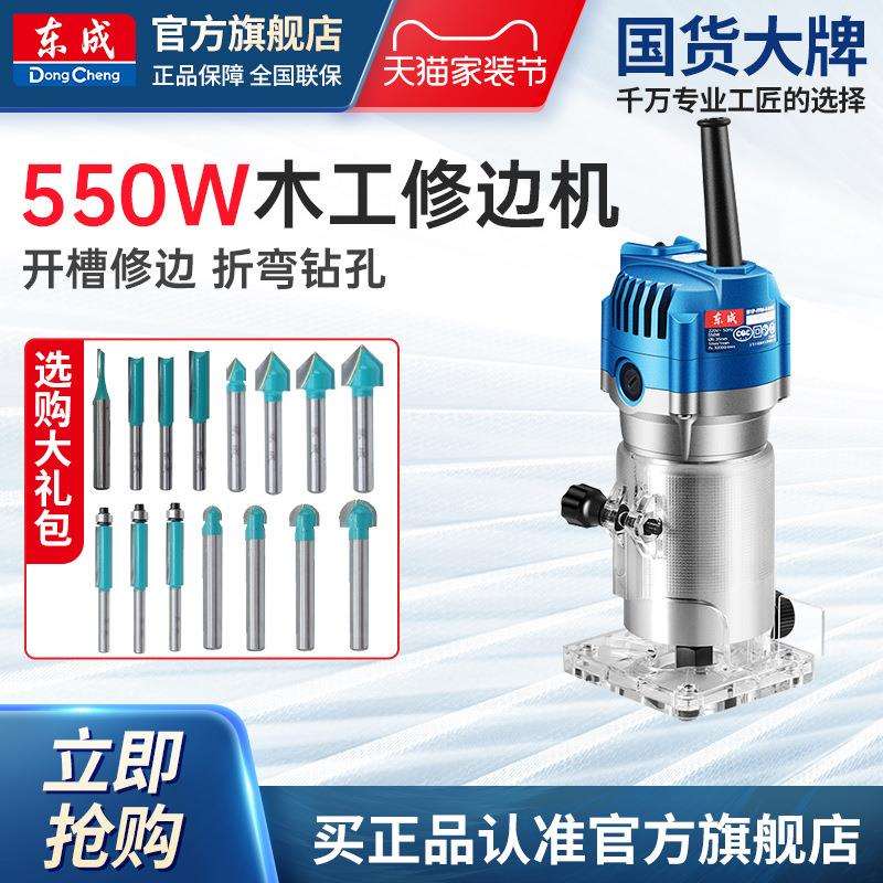 修边机木工多功能倒装铝塑板装修开槽雕刻电木铣小锣机万用宝