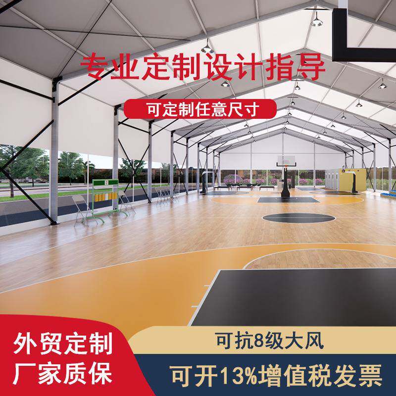 铝合金篷房厂家户外活动羽毛球网球篮球体育帐篷欧式大型场馆篷房