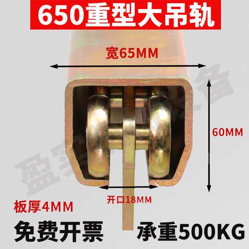 整根包邮 W65重型轨道吊轮全套工业移门推拉铁葫芦滑轮滑轨吊滑车