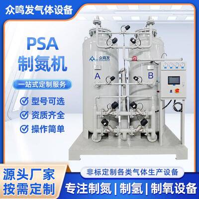 400立方纯度99.99高纯度制氮机PSA变压吸附制氮装置厂家直销