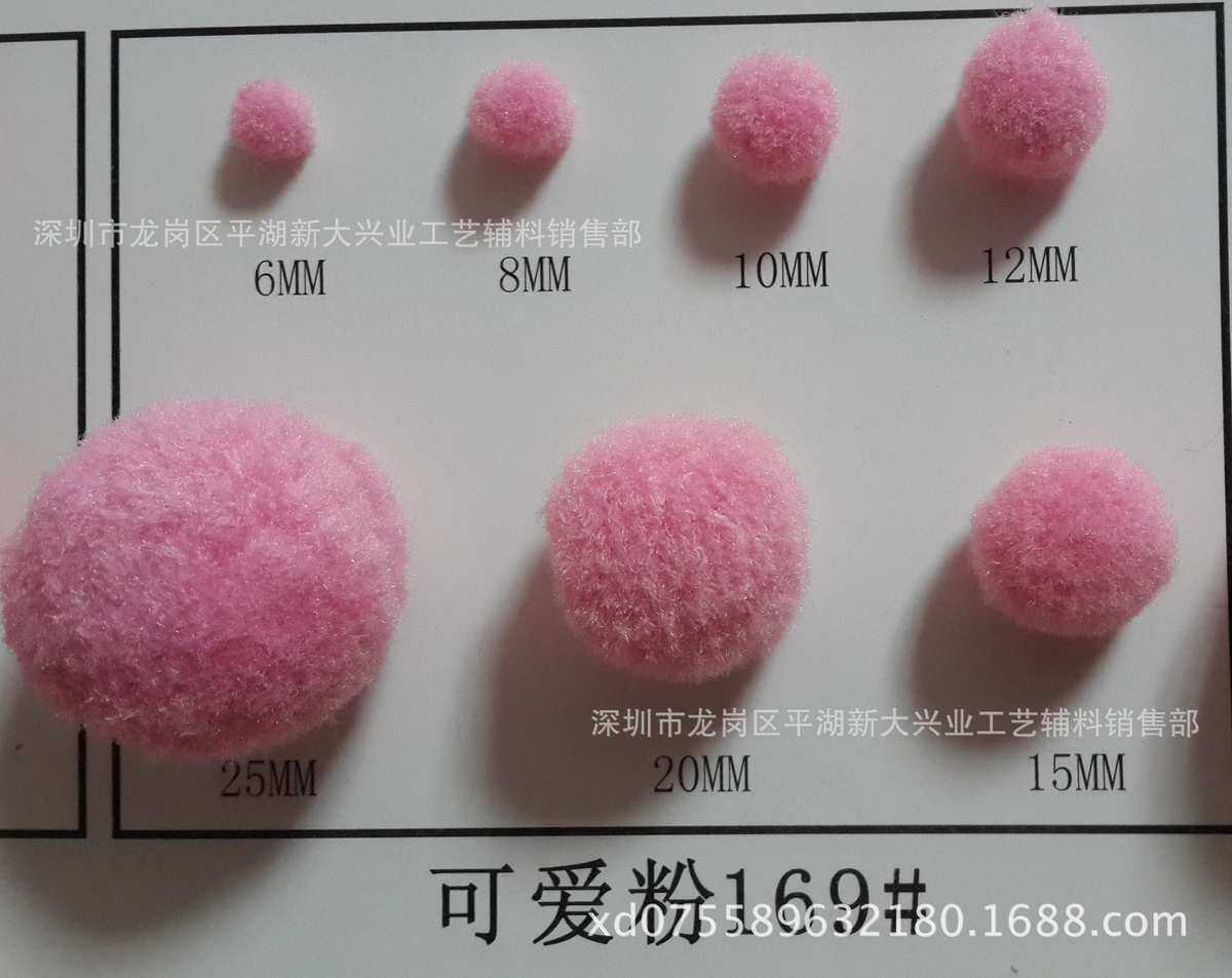 помпушка из меха 现货批发0.6cm绒球 聚酯纤维毛毛球 丙纶毛绒球  （18色可选）