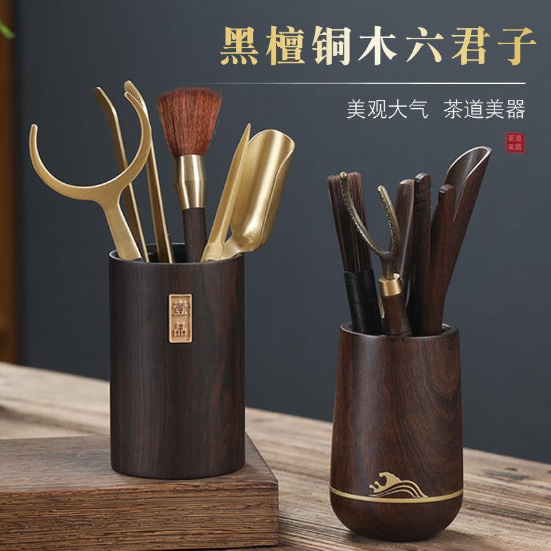 铜木茶道六君子套装黑檀木实木功夫茶具配件茶夹茶针泡茶工具茶勺
