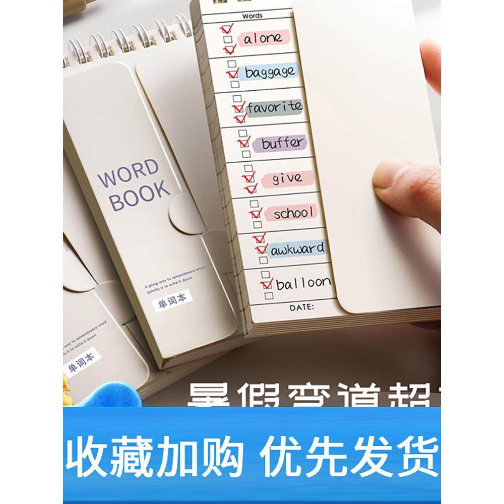 英语背单词本记忆本可遮挡ins风随身便携考研高中初中日语小号口袋笔记本记生词四级神器艾宾浩斯便签小本子,文具电教/文化用品/商务用品,笔记本/记事本,淘宝优惠券,粉丝福利购,淘宝优惠卷