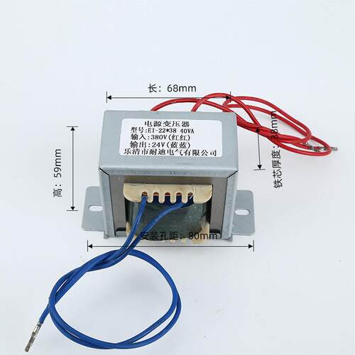 厂家销售EI-22*38 40VA 380V/24V低频电源变压器 低频变压器