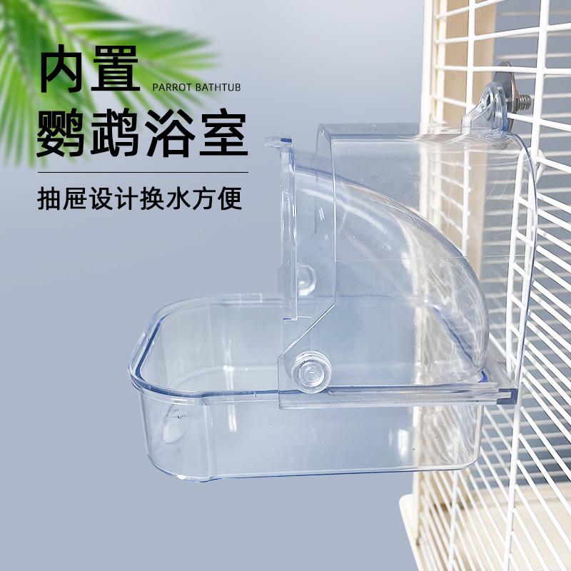 鹦鹉洗澡盆玄凤专用牡丹内置大挂小鸟笼虎皮用浴室神器防溅鸟食盒