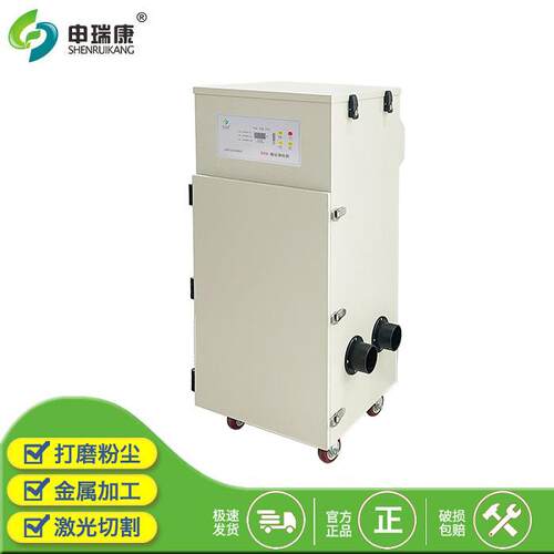 SRA-750XP工业细小粉尘打磨抛光切割粉尘处理环评达标烟尘净化机