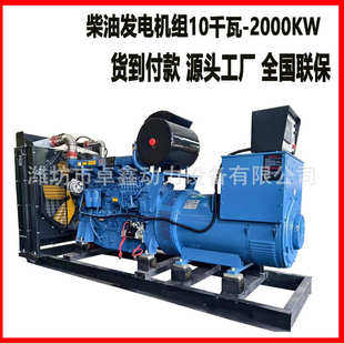 500 100 200 1000千瓦 150 发电机组大功率潍坊柴油发电机组30