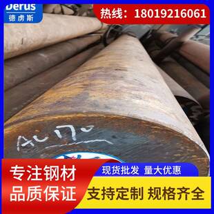 东特38CrMoALA合金钢30CrMOA圆棒40CrNiMoA宝20CrNi3A圆钢20CrMoA