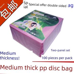 加厚光面光盘袋2片装 DVD光盘袋子PP袋亮面光盘PP袋CD双面光碟袋子