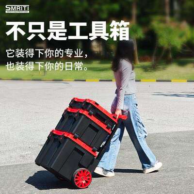 SMRITI5139 带轮拉杆收纳箱 可堆叠工具箱 户外露营储物箱