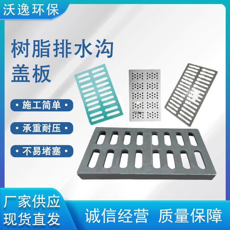 树脂复合盖板厂家供应成品雨水篦子高分子地沟盖板树脂排水沟盖板