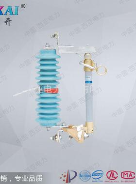 现货供应西亚电力高压跌落式熔断器RW12-15KV高压跌落式熔断器