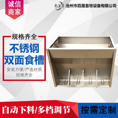 厂家猪用不锈钢双设面食槽保工育育肥养MWA殖动备自猪料槽加食料