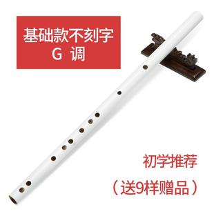 正品 良韵杀狼顾初学色笛子男古风女玉破笛f昀调g调成人学生白短笛