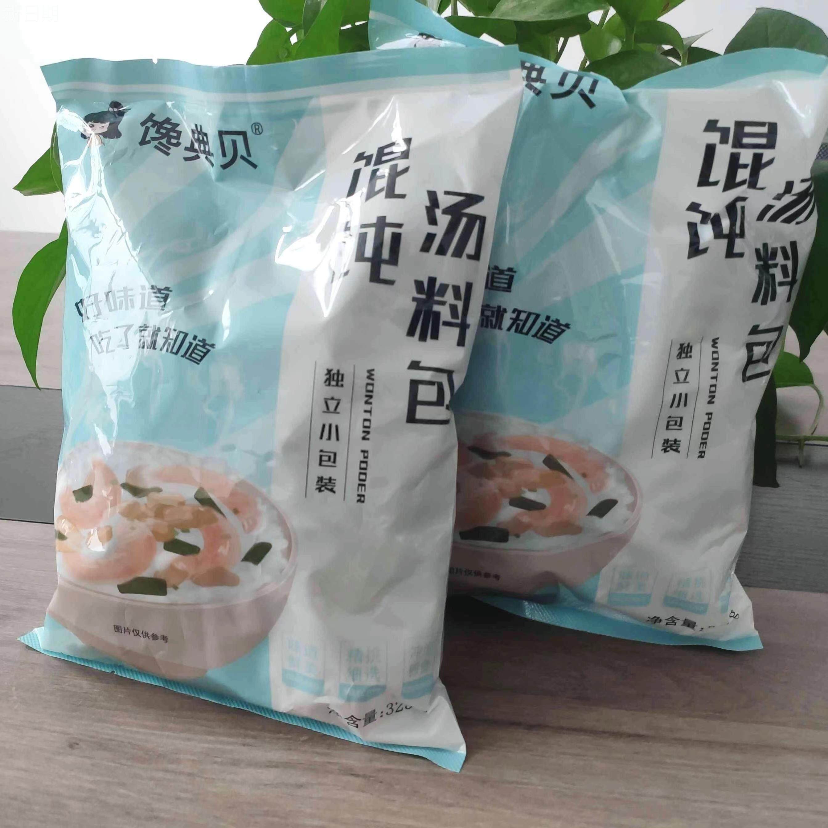 馋典贝馄饨汤料100小包装紫菜虾皮汤料包海鲜调料包免煮现货