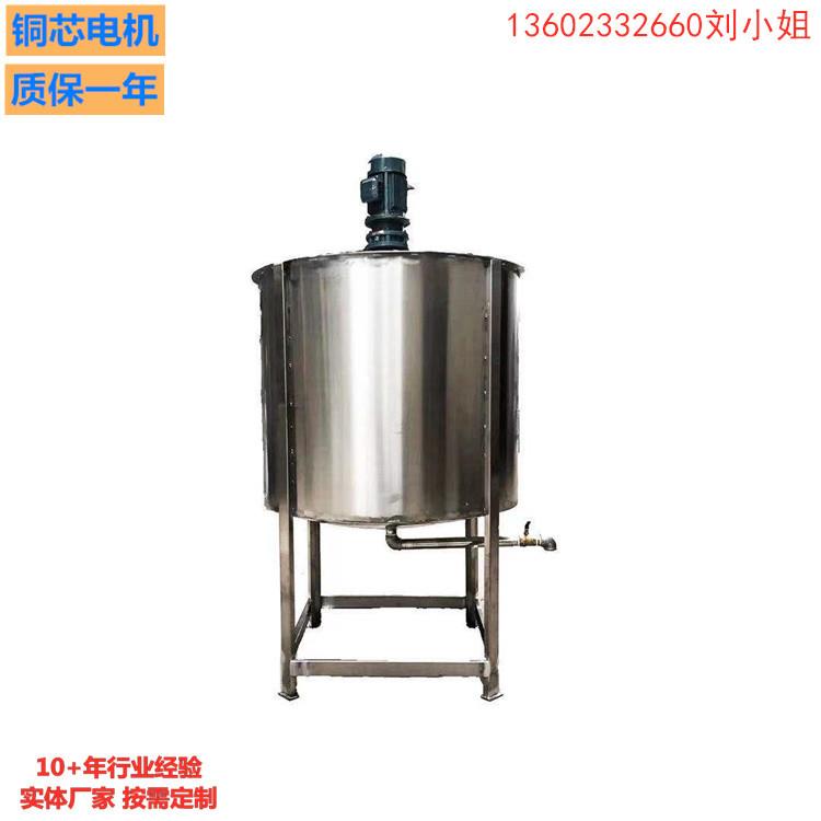 不锈钢果汁搅拌机 电加热双层搅拌罐恒温发酵罐远程控制