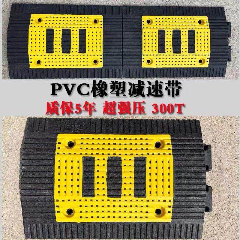 工程款5公分加厚橡塑PVC尼龙减速带道路缓冲带重车专用减速板