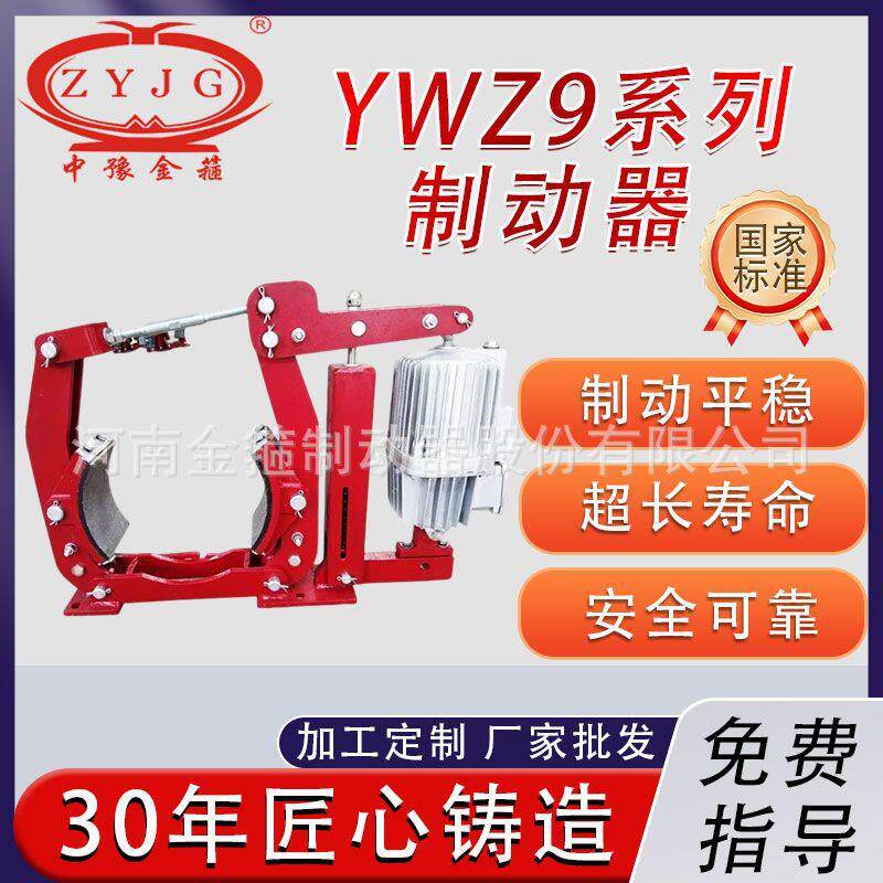 鼓式液压制动器ywz9-200/e2起重机Ed-2/5推动器起重机制动器