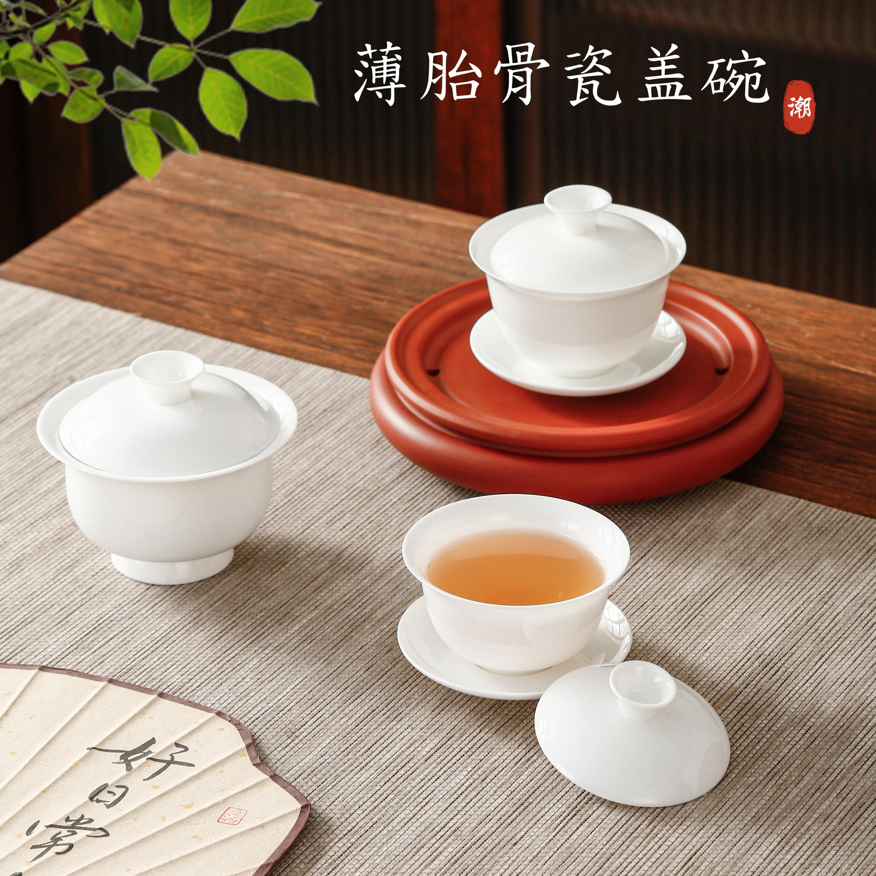 潮州薄胎骨瓷三才盖碗茶具防烫手高档茶杯中式工夫茶具茶道陶瓷