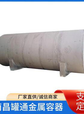 NMP新液储罐内部镜面抛光立/卧式不锈钢储罐化工储罐油罐
