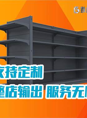 商超促销货架展示架 双面中岛便利店货架 B31扣背板式超市货架