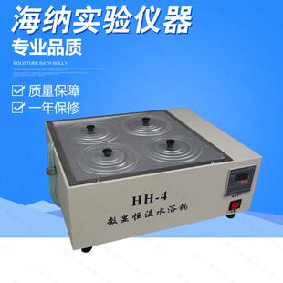 4数显恒温水浴锅电热恒温水浴锅电子控温不锈钢水浴锅直销