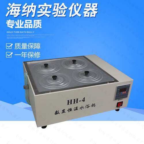 HH-4数显恒温水浴锅电热恒温水浴锅电子控温不锈钢水浴锅直销