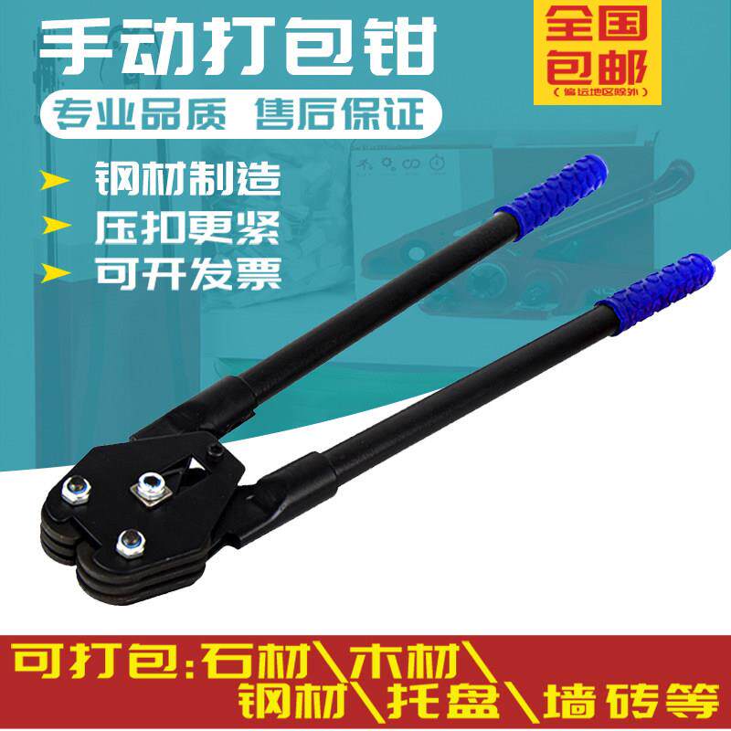 手动打包机打包钳塑料带夹子PET塑钢带压扣钳子手工捆扎机夹紧器