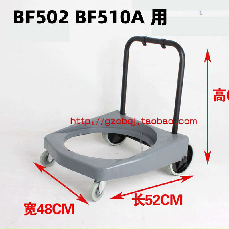 洁霸吸尘器车架 吸尘吸水机配件车架咕噜 底座 底座BF502BF510A