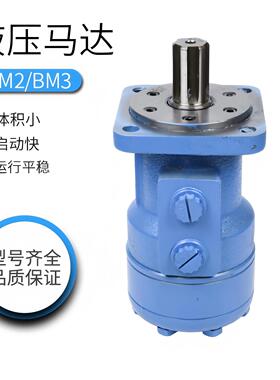 镇江大力BM2系列 液压马达BM2/BM3 BM2-125 160 200 250 315 400