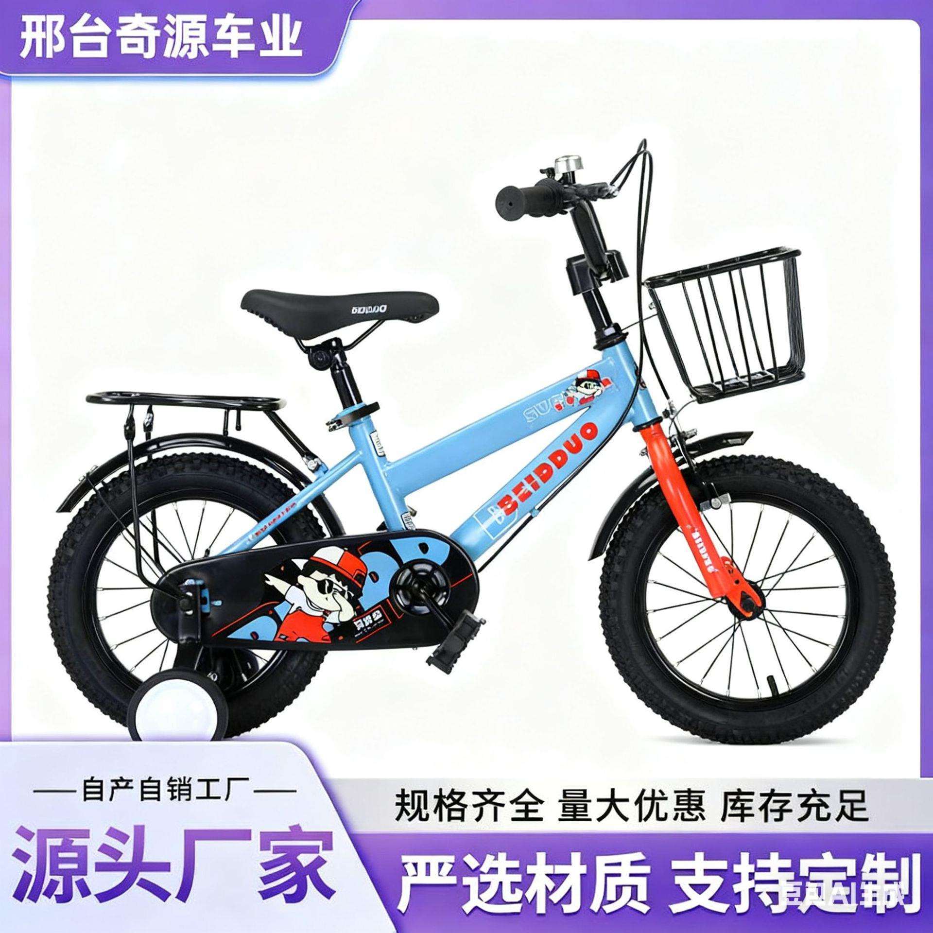 儿童自行车脚踏车带辅助轮单车童车12-14-16-18寸男孩女孩自行车