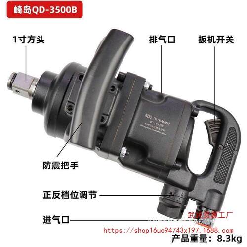 崎岛QD-3500B短轴中风炮工业级气动扳手一寸3/4寸中风炮 大风炮【