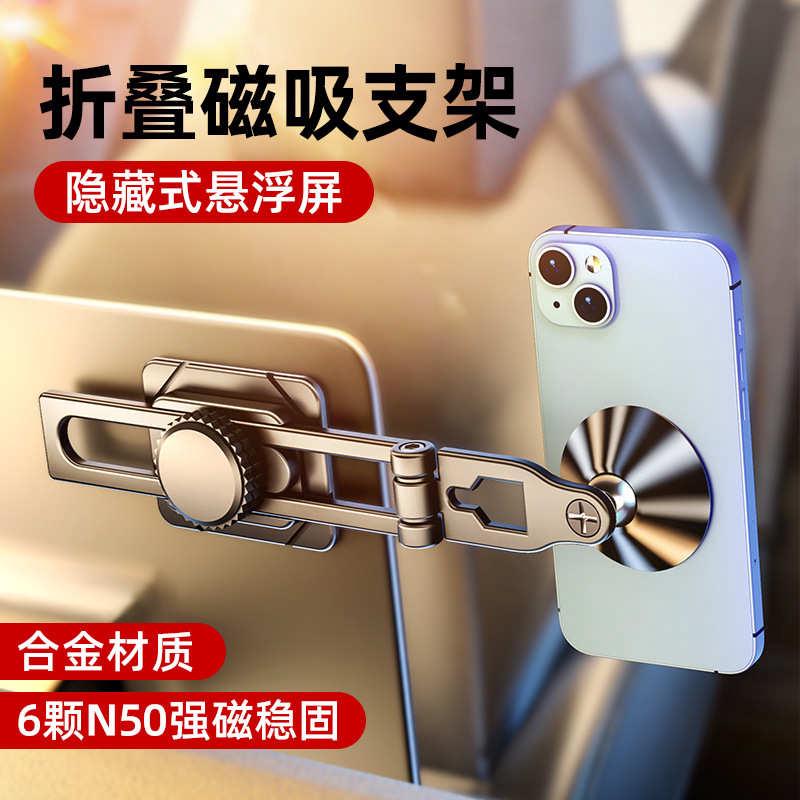 车载磁吸手机支架中控台可弯曲折叠伸缩支架导航悬浮屏手机支架