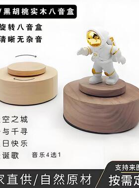 实木八音盒工艺礼品摆饰音乐盒旋转底座摆件定制加工榉木黑胡桃创
