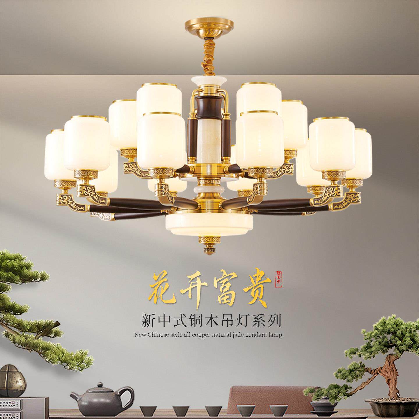 新中式全铜乌金木吊灯客厅灯中国风简约饭厅卧室灯玉石别墅大厅灯