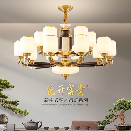 新中式全铜乌金木吊灯客厅灯中国风简约饭厅卧室灯玉石别墅大厅灯
