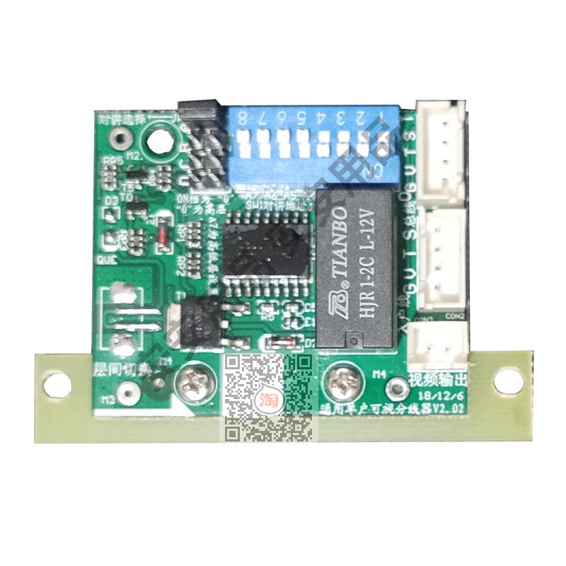 松佳楼宇对讲系统 可视室内分机专用分线器 彩色单户型可视解码器