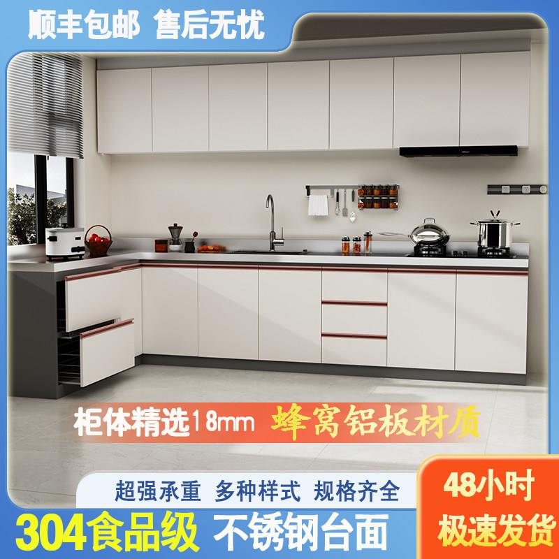304台面蜂窝铝整体橱柜不锈钢灶台柜一体组合收纳柜整体整体橱柜