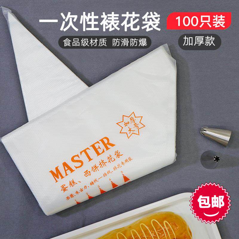 新款直销包邮裱花嘴套装一次性食品级裱花袋曲奇奶油烘焙蛋糕工具