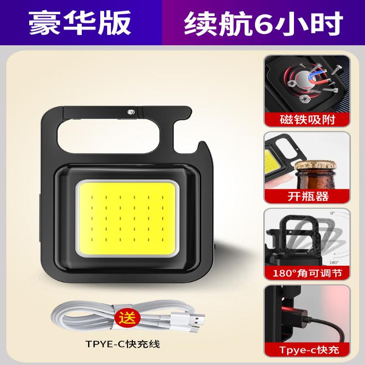 钥匙扣手电筒强光充电工作帐篷灯