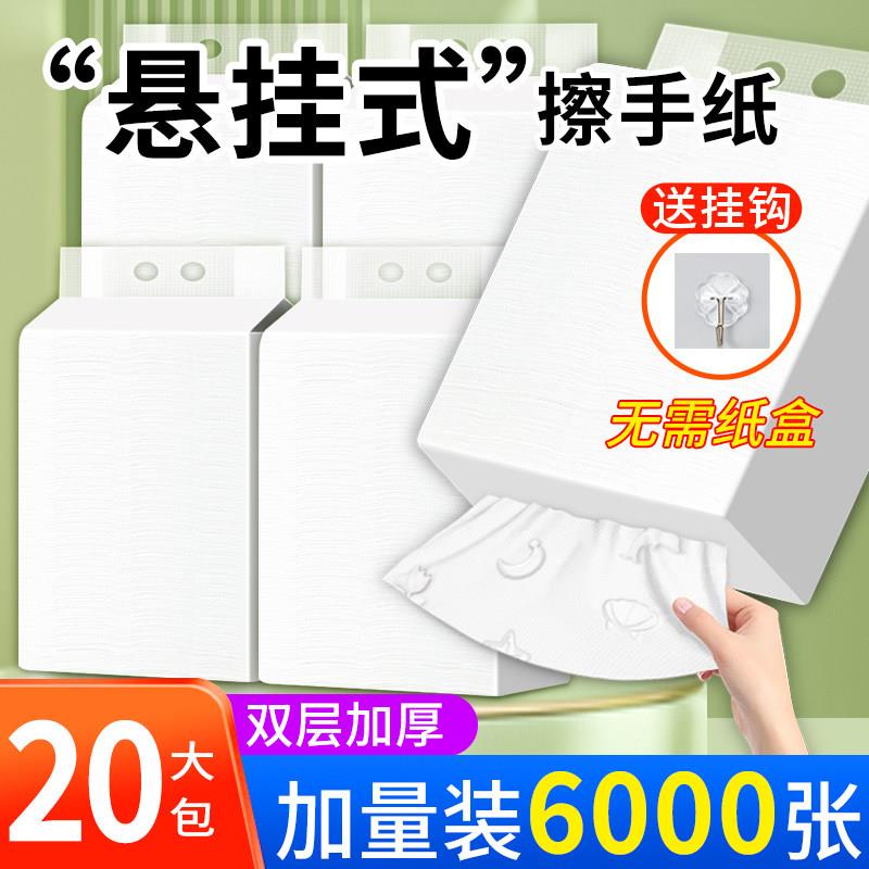 双层卫生纸家用一次性商用整箱檫卫生纸巾悬挂式化妆室酒店专用吸