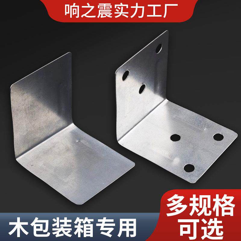 木箱包角铁皮直角金属三角角码铁五金配件固定木包装箱链接扣护角