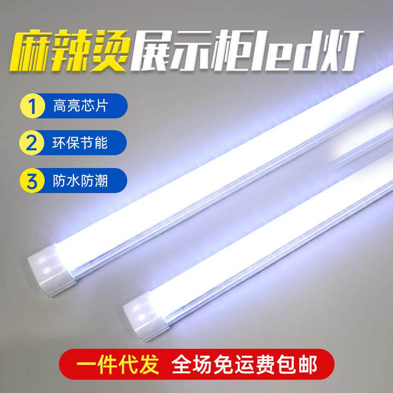 麻辣烫展示柜led灯货架冰箱冷柜风幕柜凉菜点菜柜保鲜柜防水灯条