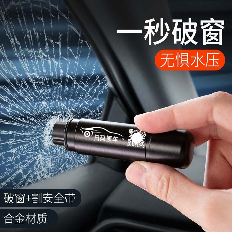 安护侠汽车安全救生锤车载破窗器多功能撞针逃生器一秒应急器车用