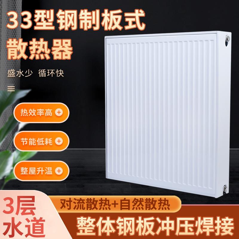 钢制板式暖气片家用客厅用散热器承接大小工程源头厂家可承接工程