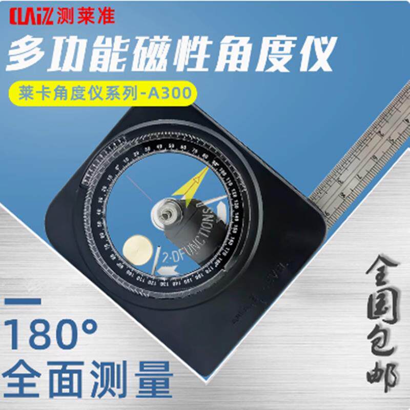 A300多功能磁性角度仪水平角度尺磁性角度规水平仪盘式角度仪0.1