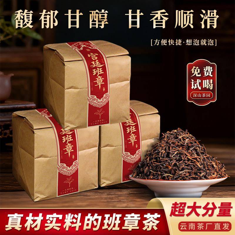 十年以上云南勐海普洱熟茶陈年熟茶宫廷班章金芽散茶复古包装