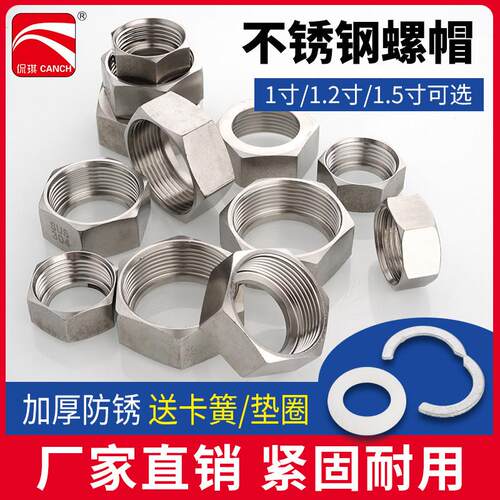 304不锈钢螺母螺帽波纹管专用管配件1寸1.2寸1.5寸加厚内丝纹接头